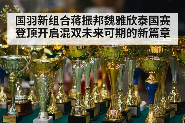 trophy award ceremony