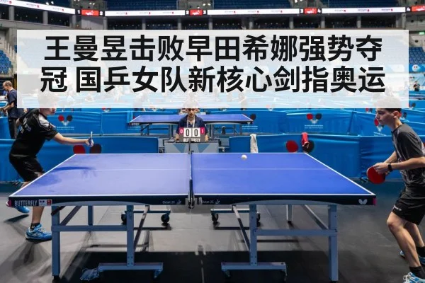 table tennis match action