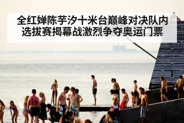 Chen Yuxi platform diving